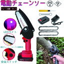 充電式チェーンソー コードレス ...