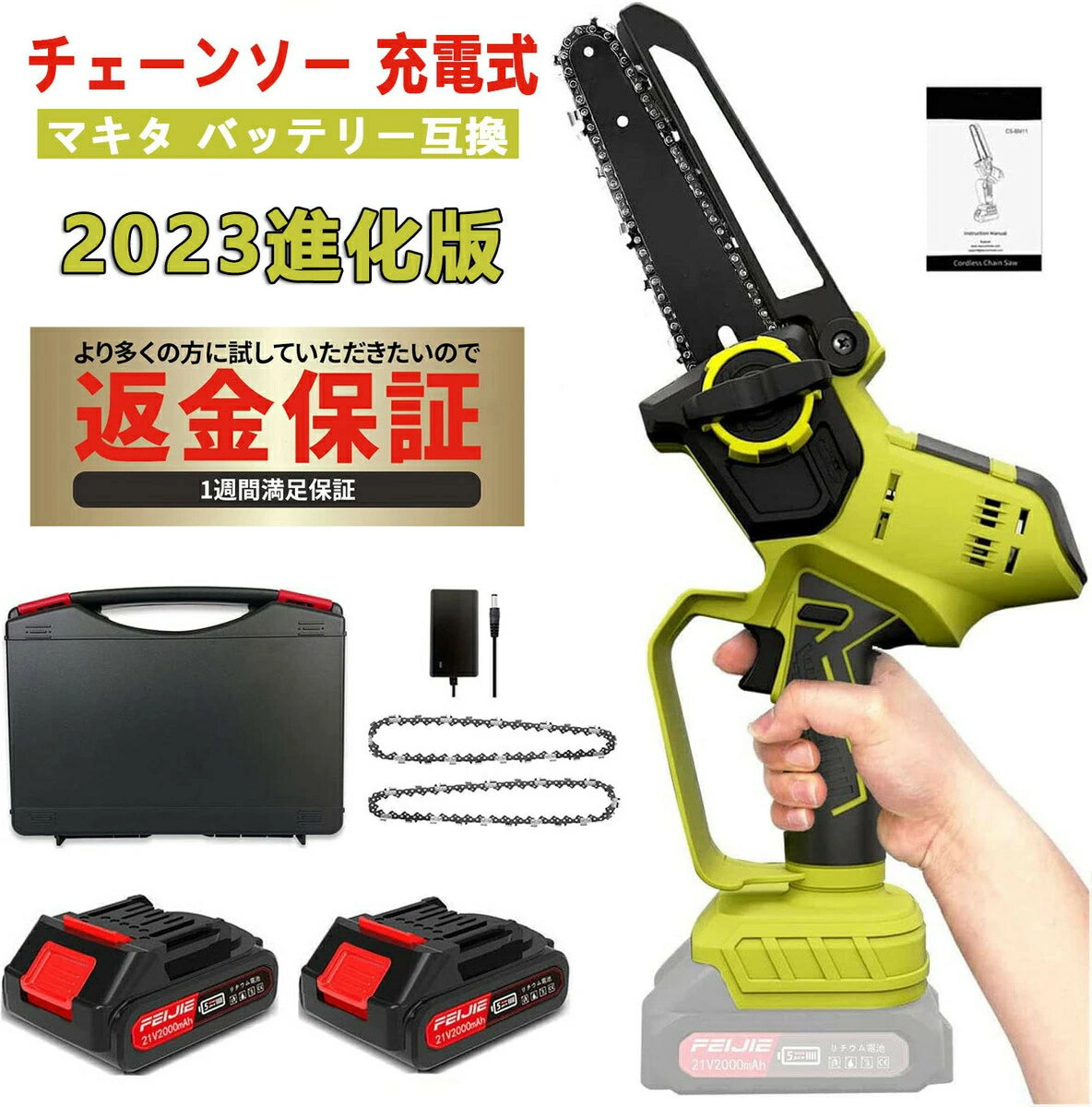 【マネできない品質で】チェーンソー 充電式 6インチ 電動チェーンソー 小型チェーンソー コードレス 21V 2.0Ah 電動のこぎり 電動ノコギリ ミニチェンソー 家庭用 女性 軽量 片手 強力 木工切断 枝切り 薪作り 取り付け工具不要