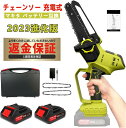 チェーンソー 充電式 6インチ 電動チェーンソー 小型チェーンソー コードレス 21V 2.0Ah 電動のこぎり 電動ノコギリ ミニチェンソー 家庭用 女性 軽量 片手 強力 木工切断 枝切り 薪作り 取り付け工具不要