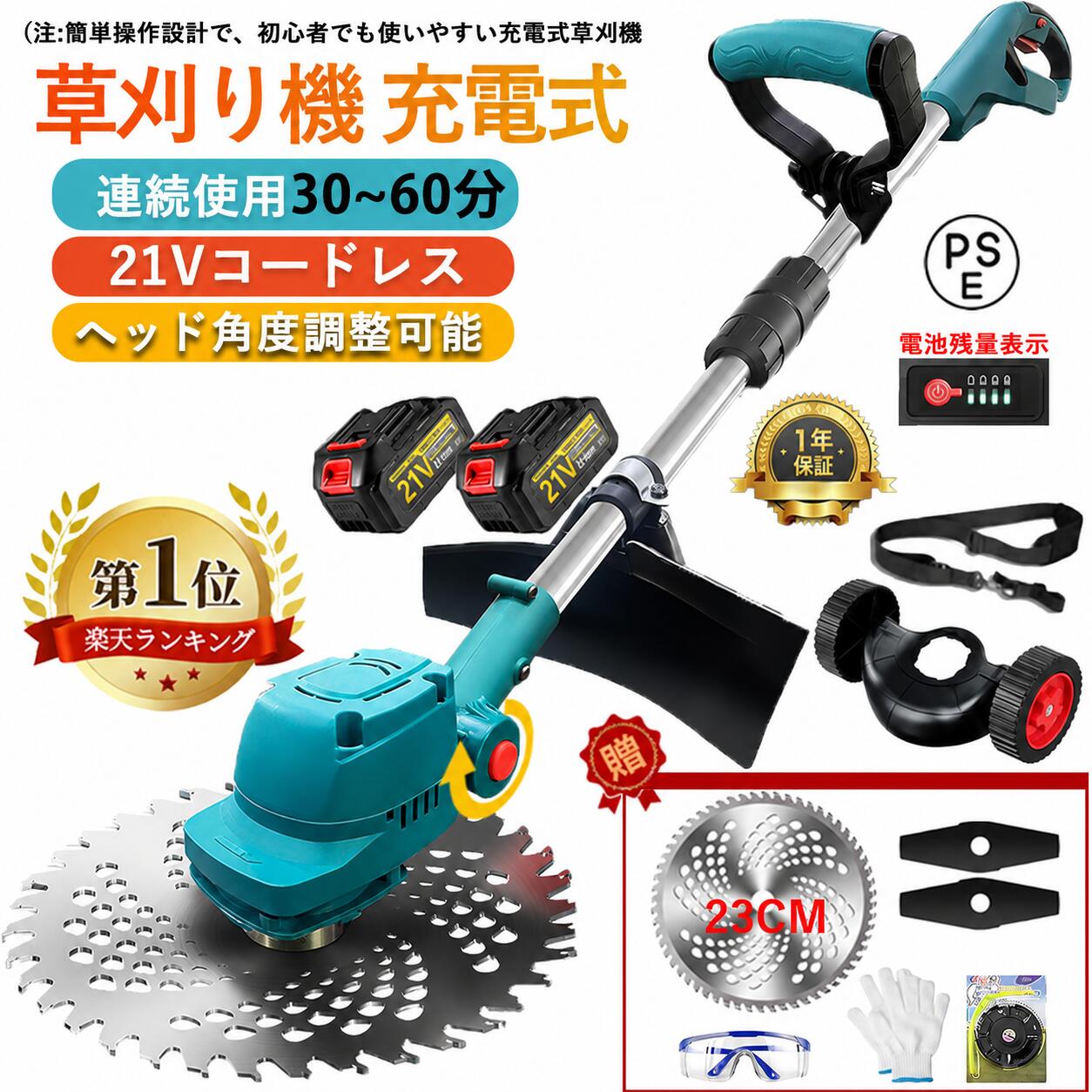 楽天市場】充電式 草刈機の通販