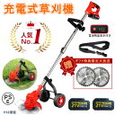 【楽天1位】 草刈り機 充電式 草刈機 電動草刈り機 電動草刈機 刈払機 コードレス 式 伸縮 長さ調整 角度調整 雑草 芝刈り機 刈払機 肩掛けベル ト3種類...