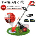 【楽天1位】草刈機 充電式 電動 草刈り機 コードレス 替え刃 8枚付き 6インチ 充電式 芝刈り機 刈払機 コスパ抜群 軽量 充電式グラストリマー グラストリ...