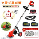 【楽天1位】【車輪付き】草刈機 充電式 電動 草刈り機 コードレス 替え刃 8枚付き 充電式 芝刈り機 刈払機 コスパ抜群 軽量 グラストリマー グラストリマー...
