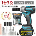 【楽天1位】インパクトドライバー タイヤ交換 充電式インパクト 電動 300N・m ブラシレスモータ搭載 コードレス インパクトレンチ タイヤ交換 タイヤ 電動インパクトドライバー ドリルドライバー 小型 コンパクト 25点/39点セット 1台3役 両用 過熱 PSE認証取得 SHINPURU