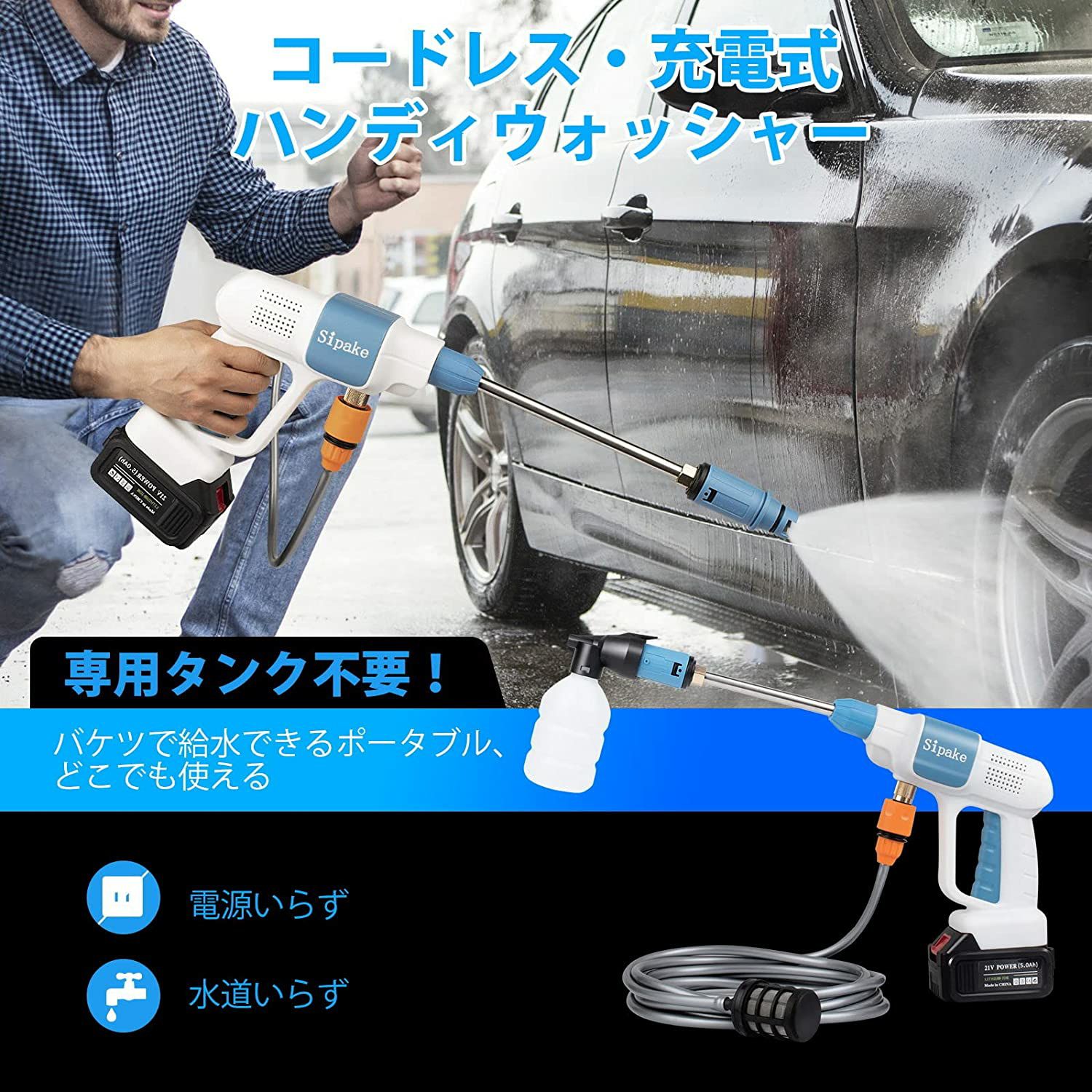 【バッテリー付き】 高圧洗浄機 軽量 コードレス 充電式 洗車 家庭用 小型 コードレス洗浄機 大容量バッテリー 高圧洗浄器 9点セット 低騒音 40bar 洗車機 外壁 ベランダ 収納ボックス タンクレス ハンディ高圧洗浄機 日本語説明書 PSE認証 3