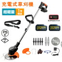 【バッテリー2個セット】 草刈り機 充電式 草刈機 コードレス 電動 草刈機 替え刃 8枚付き 軽量 刈払機 多機能 伸縮角度調整 枝切り 刈払機 除草 園芸機...