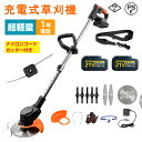 草刈り機 充電式 電気草刈機 草刈機 軽量 電動 草刈機 充電式草刈機 電動草刈り機 刈払機 コードレス 伸縮 角度調整 雑草 刈払機 替刃付き 枝切り 無線 ...
