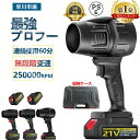 【スーパーSALE限定 50%OFF】【楽天1位】ブロワー 洗車 充電式ブロワー 強力 ジェットドライブロワー 電動 エアダスター コードレス ブロアー 小型 軽量 電気エアダスター ターボジェットファン 120m/s 250000rpm 高速回転 21V バッテリ一互換対応 ハンディ- 小型ミニ