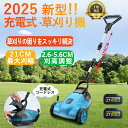 【2025新登場 芝刈り機】 草刈り機 充電式 コードレス 最新 自走式草刈り機 電動草刈機 電動草刈り機 家庭用 業務用 芝刈り機 芝刈機 草刈り機 ブラシレ...