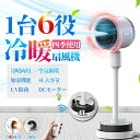 2025最新版 扇風機 サーキュレーター 冷暖 加湿機能 180° 自動首振り DCモーター 静音 冷暖兼用 冷風機 温風冷風 空気清浄 風量3段階 足元 自動首振り リモコン付き タイマー付 省エネ 自然風モード 空気循環 衣類乾燥 夏対策 ギフト