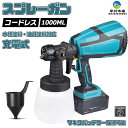 【水平/垂直/丸型噴霧】塗装 スプレーガン 充電式 電動スプレーガン コードレス 家庭用 レススプレーガン 電動塗装機 油性 水性塗料 噴霧の幅調整可能 小型 ペンキ屋くん 噴霧 電動ペインター DIY 日曜大工 【3つノズル】 父の日