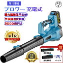 【2025年新発売六段階風速調整】【楽天1位】ブロワー 洗車 充電式ブロワー 超強力 ジ