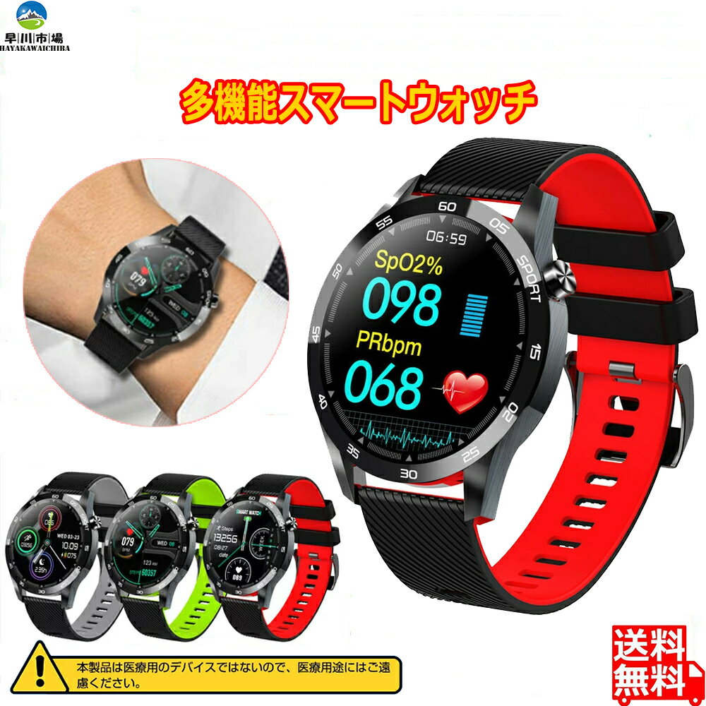 スマートウォッチ 日本製センサー 腕時計 メンズ レディス スマートブレスレット 文字盤変更 着信通知 活動量計 歩数…