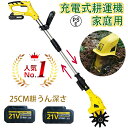 耕運機 家庭用 耕うん機 充電式 コードレス 20V 小型 ミニ耕運機 電動 耕うん機 草刈り機 刈払機 除草 女性 軽量 家庭菜園 花壇 耕うん 畑 簡単 野菜作り 耕運機 園芸用品 ガーデン ガーデニング 農業 畑 菜園 耕す【バッテリー・充電器付き】