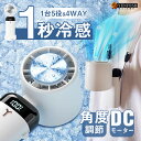 【二個購入割引を!】扇風機 携帯扇風機 ハンディファン ネックファン 1秒瞬間冷却プレート 小型首かけクーラーミニ 7in1 折りたたみ 卓上扇風機 手持ち扇風機 腰掛け扇風機 3段階風量 スマホスタンド 冷却ケア美顔器 3600mAh大容量