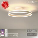シーリングライト LED アッパーライト 照明器具 調光 調色 北欧 照明 天井照明 おしゃれ インテリア ライト6畳 8畳 10畳 天井照明 節電 省エネ リビング 洋室 和室 居間ライト リモコン 電気 リビング照明 寝室 父の日
