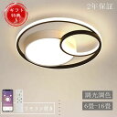 シーリングライト LED おしゃれ 北欧 リモコン 調光調色 6畳 8畳 12畳 円形 薄型 寝室 ライト 木枠 部屋 デザインライト インテリア モダン リビング照明 居間ライト 明るい 電気 照明 ライト 天井 シーリング 父の日