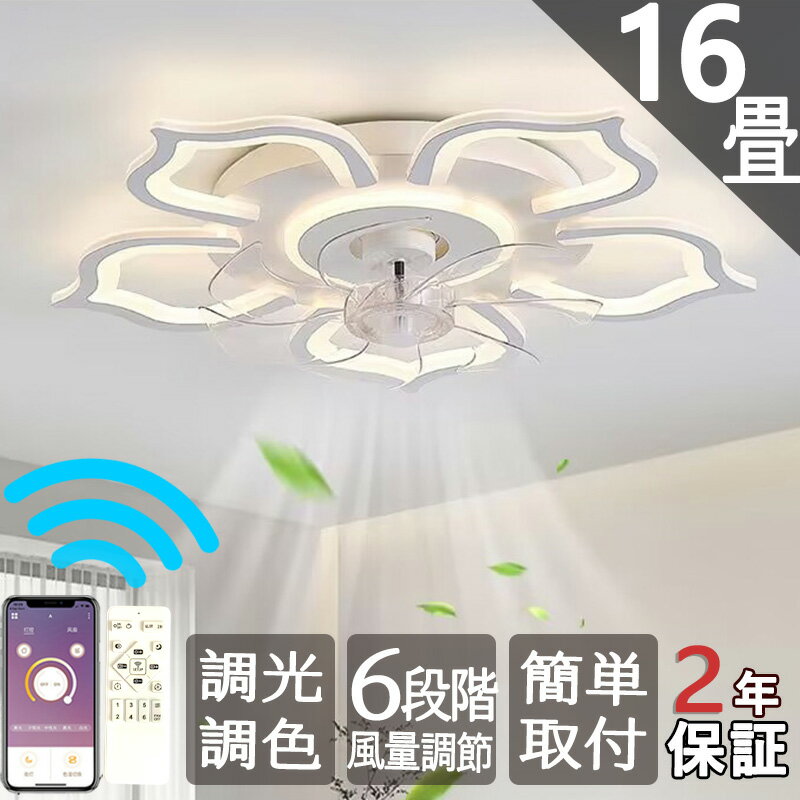 シーリングファンライト シーリングファン LED シーリングライト 薄型 軽量 DCモーター 調光調色 おしゃれ 北欧 リモコン操作 省エネ 節電 家庭用 ファン付 空気循環 玄関 調光 調色 電球色 昼白色 扇風機付き 照明器具 天井照明 リビングのサムネイル