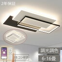 【ギフト特典限定大放送 】シーリングライト LED 調光調色 おしゃれ 北欧 6畳 8畳 10畳 14畳 12畳 用 インテリア ライト 照明器具 天井照明 ゴールド アッパーライト 節電 省エネ 明るい ブラ…