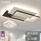 【マラソン期間P10倍】【ギフト特典限定大放送！】シーリングライト LED 雲 おしゃれ 北欧 調光調色 常夜灯 省エネ 天井照明 スマホ リモコン操作 取付簡単 6畳 8畳 10畳 12畳 明るい 間接照明 インテリア 照明器具 ledシーリングライト 和室 洋室 居間 カフェ