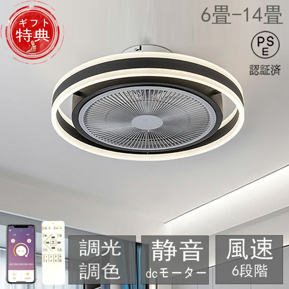 ڥեŵۥ󥰥ե饤 DC⡼ LED  ̲ Bluetoothб 󥰥ե  6 810 12 ĴĴ ں APPб եդ 6Ĵ Ų  󥰥饤 ⥳դ DC⡼ ʥ