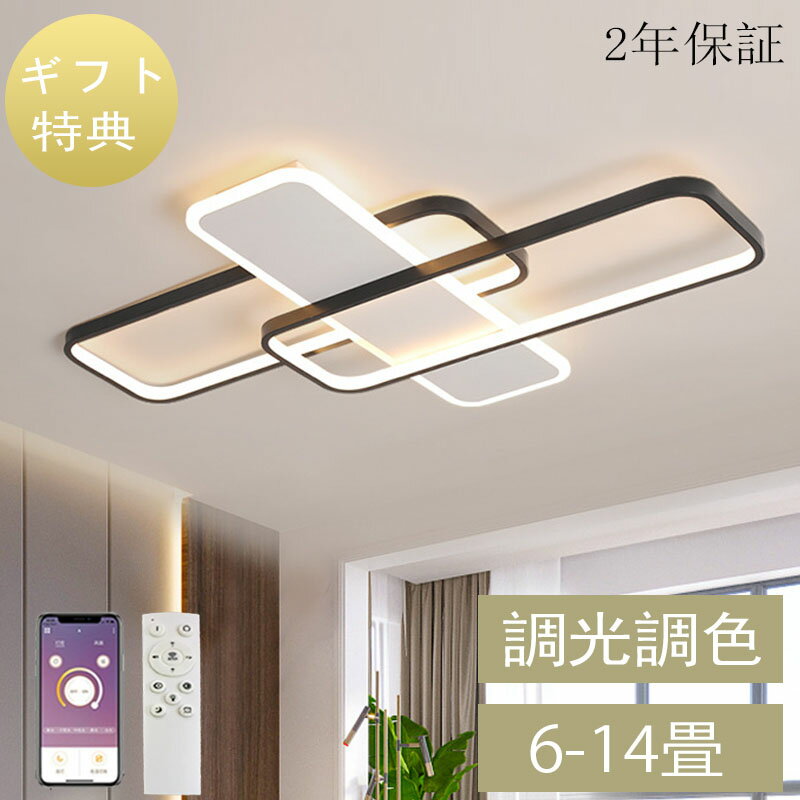 シーリングライト LED 調光調色 おしゃれ 北欧 8畳 10畳 14畳 12畳 16畳 18畳 20畳用 インテリア ライト 間接照明 照明器具 天井照明 ゴールド アッパーライト 節電 省エネ 明るい ブラケットライト