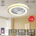 シーリングファンライト dcモーター シーリングファン 6畳 おしゃれ ファンライト 照明 LED DCモーター 調光 調色 天井照明 薄型 電球色 逆回転 照...