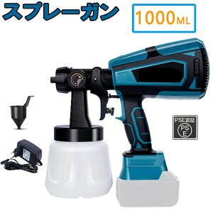 【バッテリー1個 充電器1個】スプレーガン 電動 コードレス 家庭用 充電式 1000ml 大容量 噴霧の幅調整可能 油性 水性 水平 垂直 丸型噴霧 噴霧 電動ペインター DIY 日曜大工 流量制御 フェンス 水性塗料 油性塗料 対応