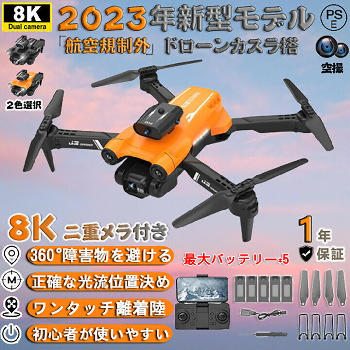 ɥ դ 8K ȵ ť 鿴 ۡ 200gʲ  HD Ҷ   6K 4K  FPV ٰݻ ޥۤ 2023  ꥹޥ ץ쥼