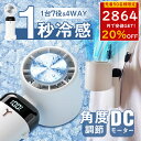 【二個購入割引を!】扇風機 携帯扇風機 ハンディファン ネックファン 1秒瞬間冷却プレート 小型首かけクーラーミニ 7in1 折りたたみ 卓上扇風機 手持ち扇風...