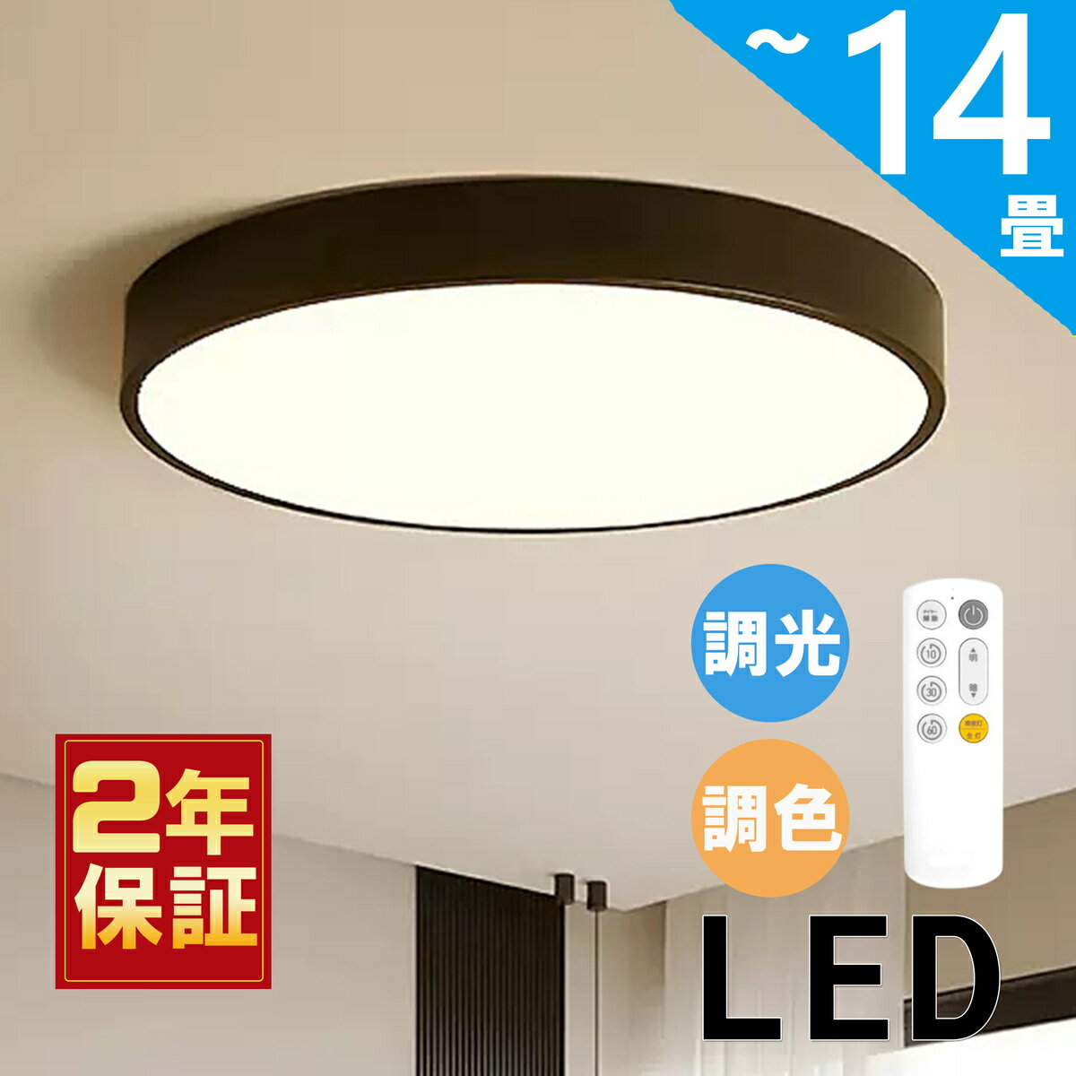 【ギフト特典限定大放送 】シーリングライト LED 調光調色 リモコン付き おしゃれ 北欧 カラフル シンプル 間接照明 インテリア モダン 天井照明 照明器具 リビング照明 居間ライト デザイン LED対応 6畳 8畳 10畳 12畳 14畳 ダイニング用