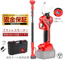 【ブラシレスモーター搭載】剪定バサミ 電動 高枝切りバサミ 2-IN-1 枝剪定ばさみ 18V コードレス 40mm 充電式 剪定鋏 ポータブルプロフェッショナル 4000mAhリチウム電池付き 1.3m-2.5m延長ロッド付き/なし 敬老の日 プレゼント