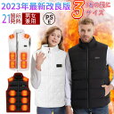 電熱ベスト バッテリー付 加熱ベスト 日本製繊維ヒーター 発熱ベスト 3段温度調整 防寒ベスト ヒーターベスト 電気ベスト usb 15つヒーター 3つボタンで...