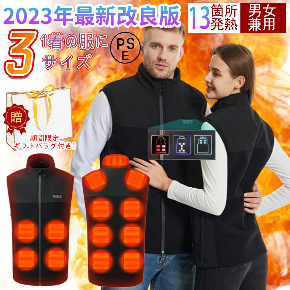 【モバイルバッテリー付き】電熱ベスト ヒーターベスト ヒーター内蔵ベスト USB充電式 加熱ベスト ヒー..