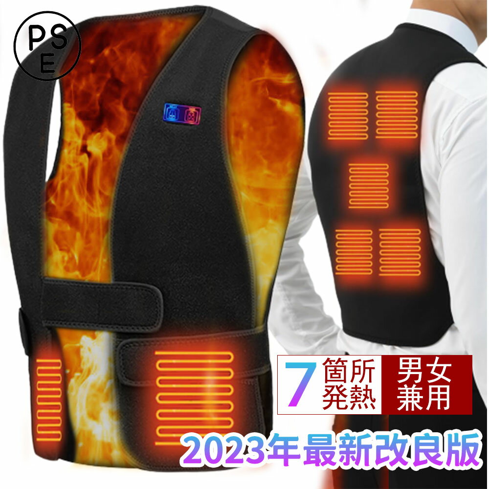 電熱ベスト インナー ヒーター ジャケット 加熱ベスト 前後7箇所発熱日本製ヒーター 発熱ベスト 3段階温度調節 急速発熱 洗濯可 超軽量 防寒着 作業着 メンズ レディース 屋外作業 通勤通学用 サイズ調整可 ヒートベスト 前後温度独立制御