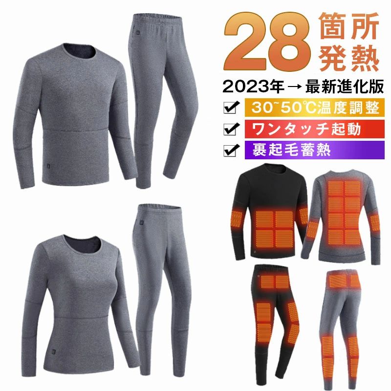 【20000mAhバッテリー2個付き】電熱インナー ウェア 上下セット 日本製ヒーター 28箇所発熟 男女兼用 ヒーター6個 /6箇所発熟 電熱タイツ 電熱ウェア バッテリー 三階段温度調整 レディース バイク 電熱服 防寒対策 秋冬作業着 アウトドア電熱ウェア防寒保温