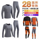 【20000mAhバッテリー2個付き】電熱インナー ウェア 上下セット 日本製ヒーター 28箇所発熟 男女兼用 ヒーター6個 /6箇所発熟 電熱タイツ 電熱ウェ...