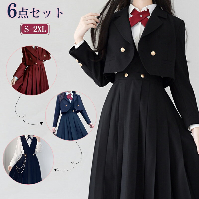 【6点セッ】卒業式 スーツ 女の子 6点セット(ジャケット+シャツ+ワンピース+リボン+ワッペン+チェーン)..