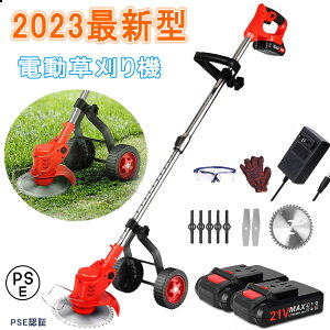 【楽天1位】 バッテリー2個セット 草刈り機 充電式 草刈機 電動草刈り機 電動草刈機 刈払機 コードレス 式 伸縮 長さ調整 角度調整 雑草 芝刈り機 刈払機 肩掛けベル ト3種類 替刃付き 枝切り 無線 女性 軽量 芝生 剪定