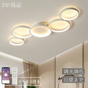 シーリングライト 北欧 おしゃれ LED 調光調色 リモコン操作 スマホ 省エネ 間接照明 寝室 シンプル リビング 照明 インテリア アッパーライト 和室 洋室 天井照明 6畳 8畳 10畳 12畳 14畳 工事不要 明るい 照明器具 組立要 敬老の日 プレゼント
