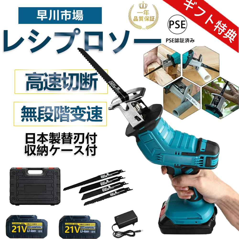 楽天市場】電気ノコギリの通販 楽天市場】電気ノコギリの通販