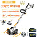 草刈り機 充電式 電動 草刈機 伸縮式 コードレス 草刈機 刈り払い機 LED電力量表示 90°角度調整 替え刃 二重安全スイッチ 電動 除草機 30cm長さ調整 低騒音 芝刈り機 充電式草刈機 軽量 安全 抽出器付き 軽量 枝切り 芝生