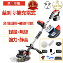 【楽天1位受賞!】草刈り機 充電式 電動 草刈機 バッテリー 付き 補助輪 替刃付き 女性 21v コードレス 多機能 ンランレスモーター 9インチ 刈払機 電...