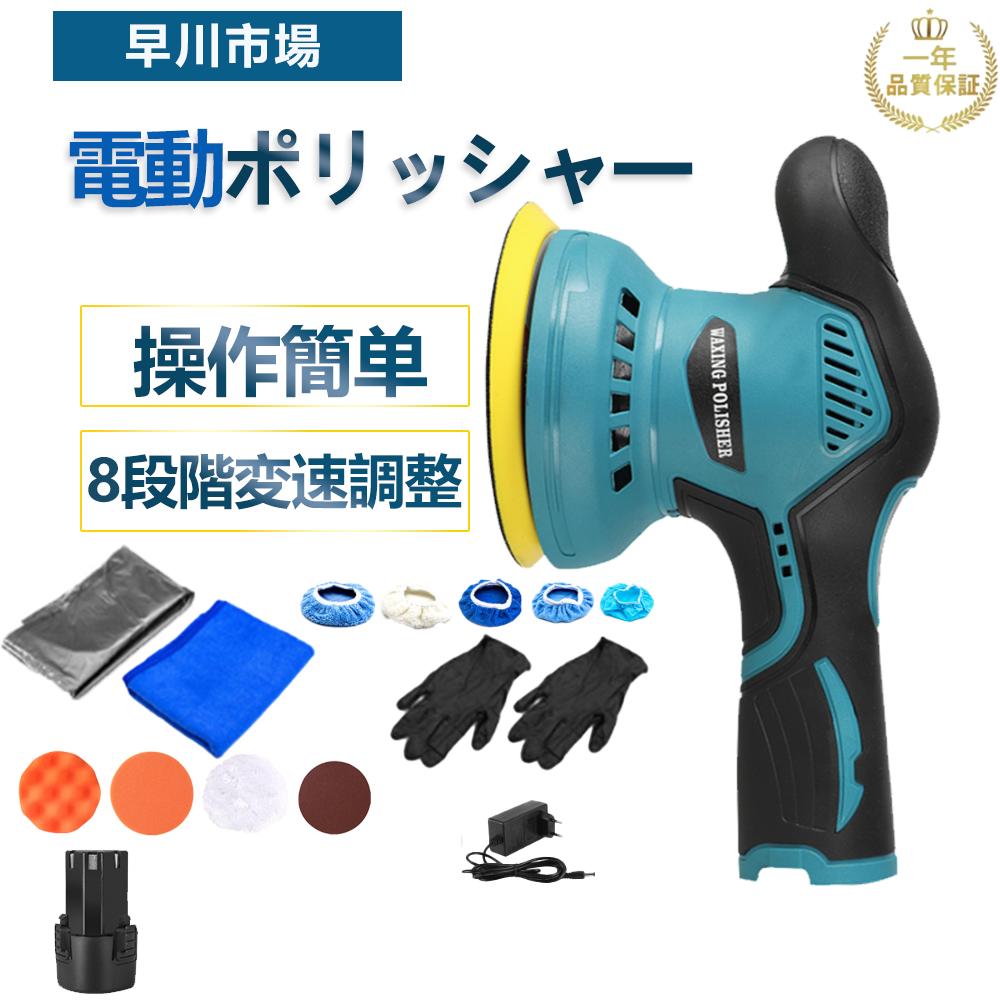 楽天市場】コードレスポリッシャーの通販 楽天市場】コードレスポリッシャーの通販