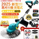 【楽天1位受賞!】草刈り機 充電式 電動 草刈機 バッテリー 付き 補助輪 替刃付き 女性 21v コードレス 多機能 ンランレスモーター 6インチ / 9イン...