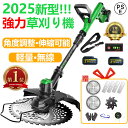 【2025年新発売草刈り機】 草刈り機 充電式 電動 草刈機 替刃付き 女性 21v コードレス 多機能 ンランレスモーター 9インチ 刈払機 電動刈払機 伸縮...