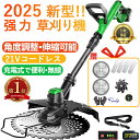 【2025年新発売草刈り機】 草刈り機 充電式 電動 草刈機 補助輪 替刃付き 女性 21v コードレス 多機能 ンランレスモーター 9インチ 刈払機 電動刈払...