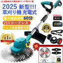 草刈り機 充電式 草刈機 軽量 充電式草刈機 電動草刈り機 刈払機 コードレス 伸縮 角度調整 雑草 刈払機 替刃付き 枝切り 無線 女性 充電式 おすすめ PSE認証 2023 電動【 9インチ草刈機が新登場】敬老の日 プレゼント