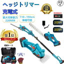 ヘッジトリマー 充電式 草刈り機 芝刈り機 幅220mm 芝生バリカン 草刈り高枝 バリカン 枝切りトリマー 剪定バリカンのこぎり ノコギリ 電動 軽量 生垣 ...