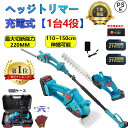 ヘッジトリマー 充電式 草刈り機 芝刈り機 幅220mm 芝生バリカン 草刈り高枝 バリカン 枝切りトリマー 剪定バリカンのこぎり ノコギリ 電動 軽量 生垣 剪定 刈り込む 刈り込み機 刈払機 庭 お手入れ コードレス 高枝切り 生垣バリカン